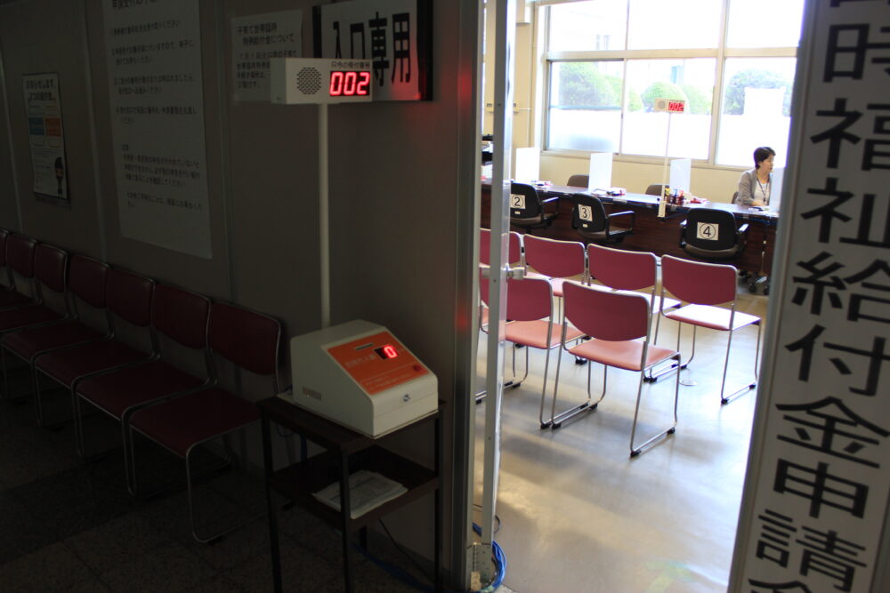 臨時給付金受付