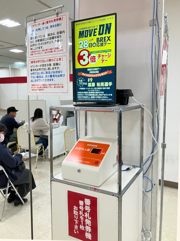 デジタルサイネージ　受付発券機と連携