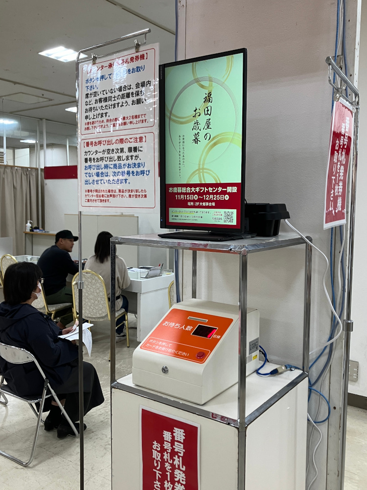 デジタルサイネージ　受付発券機と連携