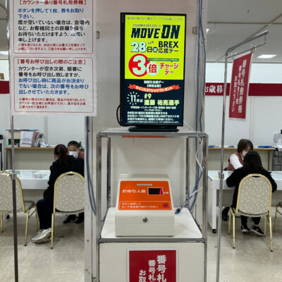 発券機専用デジタルサイネージ　キューサイン